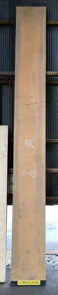 国産桧　役　無垢板　イ-14 3700×60×420ミリ　表面へこみ有特価品 ひのき/天板/テーブル/カウンター