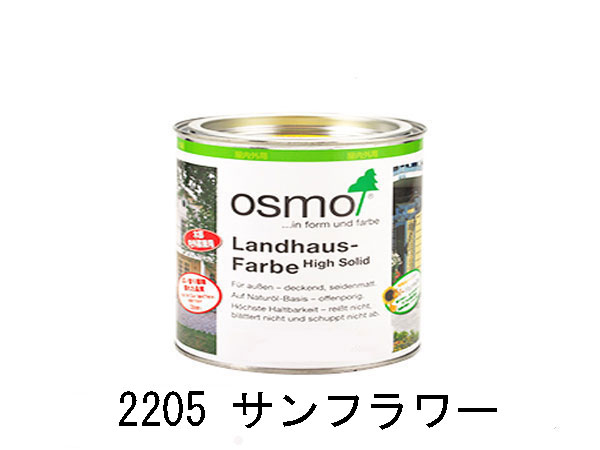 【沖縄・離島は別途追加送料】オスモカラー　カントリーカラープラス　0.75L缶＃2205　サンフラワー（外装用）｜健康無垢の材木屋　イー・ウッド 7,508円