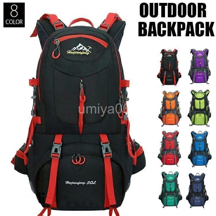 【楽天市場】登山 バッグ 大容量 リュック 登山用リュック バッグ ザック 40L 50L 60L 8色選び バックパック リュックサック