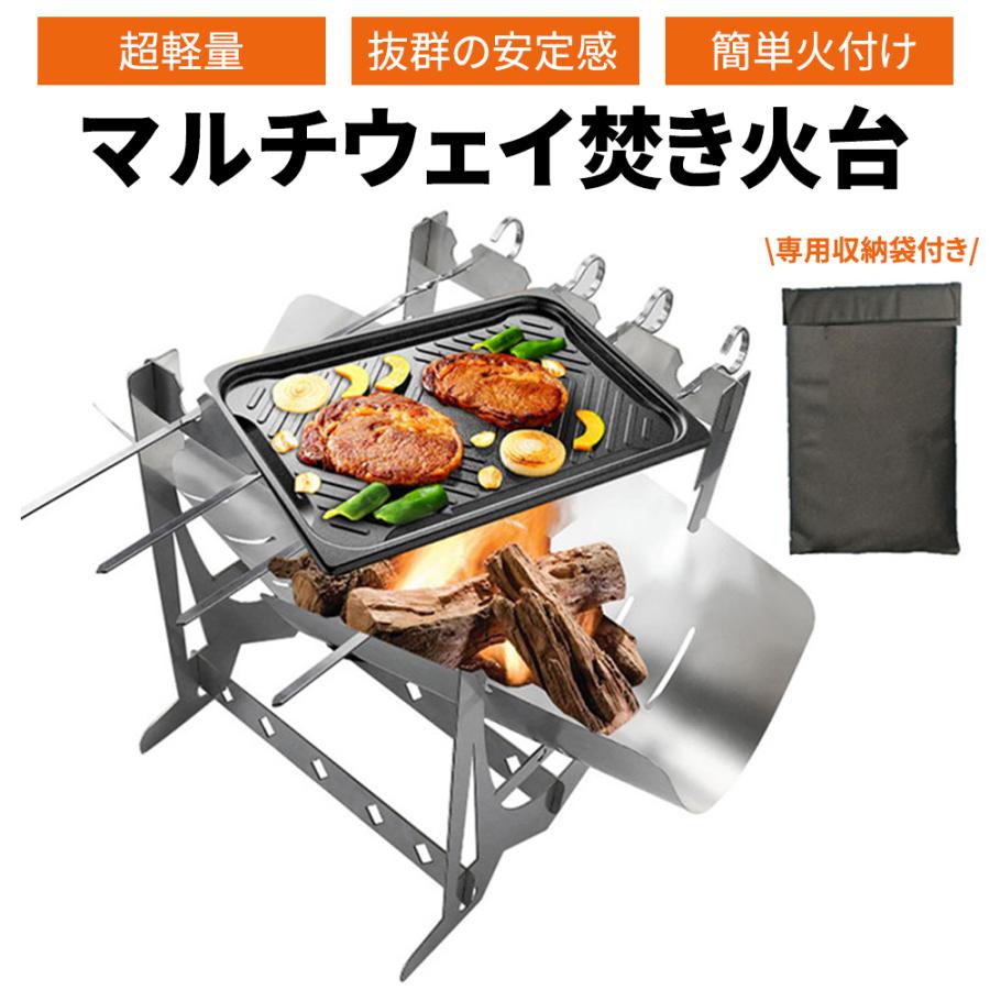 【楽天市場】焚き火台 改良版 バーベキューコンロ アウトドア用品 調理用品 キャンプ用品 おしゃれ コンパクト 超軽量 携帯便利 収納袋付