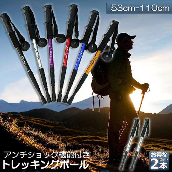【楽天市場】登山用ポール 2本セット 軽量 登山用ストック ウォーキングポール 登山 アルミ製 I型 伸縮 長さ調整 登山杖 登山 ハイキング