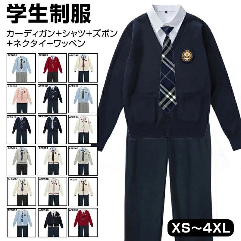 男の子 スーツ 高校生制服 カーディガン　男子高生 卒業式 入学式 スーツ 学生服 制服セット 男子高校生 DK制服 制服 5点セット 長袖 上下セット スクールカーディガン 男子高生制服 発表会 コスプレ コスチューム 衣装 仮装 文化祭