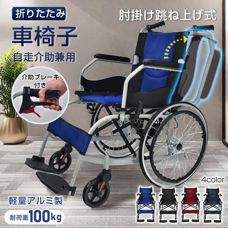 介護用折り畳み車椅子　コンパクト　軽量　ブラック　カゴ付き　YLOVABLE Amazon | YLOVABLE 車椅子 介助用 折り畳み 車いす 軽量