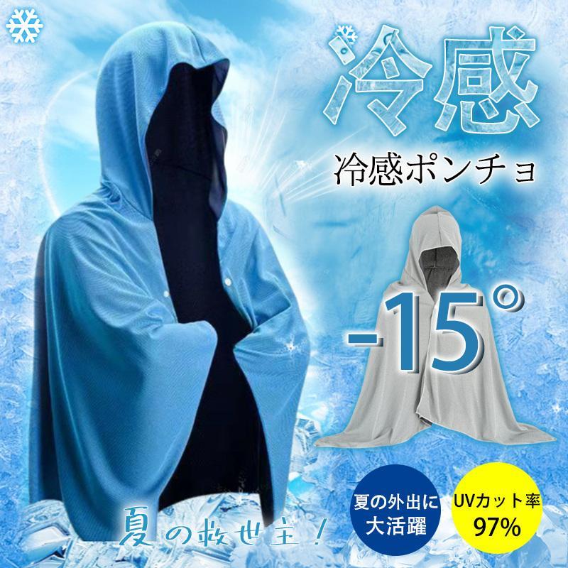 楽天市場】【在庫限定】ザムスト 冷感ポンチョ クールシェーダー