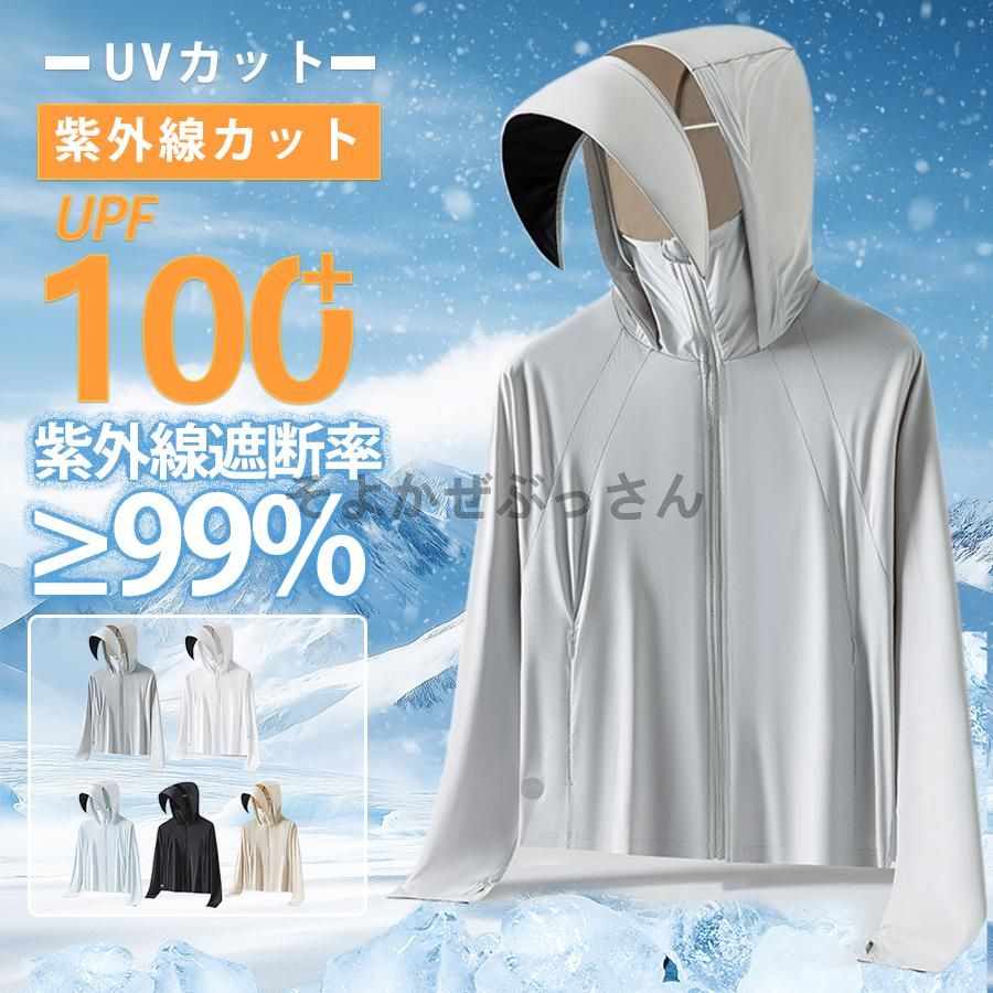 ラッシュガード レディース 冷感 UPF100+ UVカット99% パーカー 夏 薄手 長袖 日焼け防止パーカー 紫外線対策 日焼け予防 体型カバー プール 海 母の日 2025最新