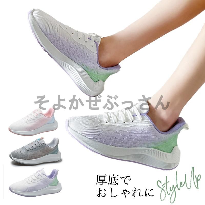 楽天市場】ランニングシューズ レディース 軽量 スニーカー 厚底 運動
