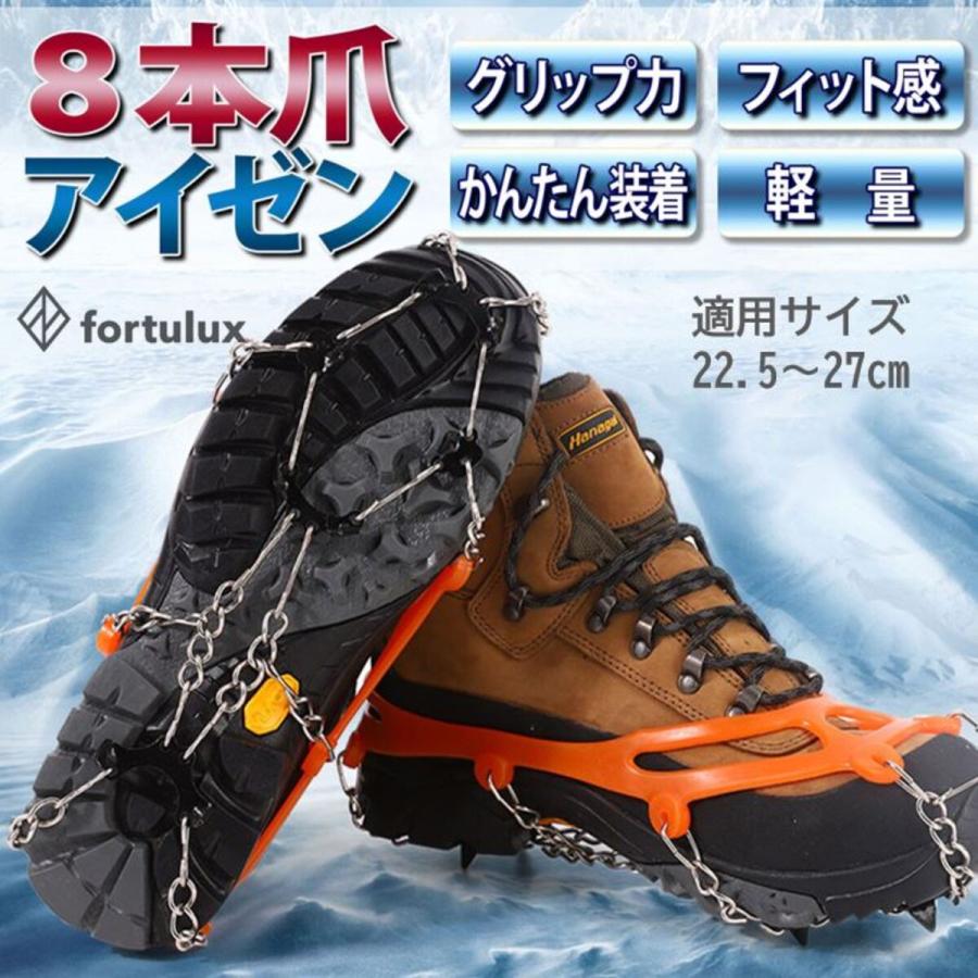 【楽天市場】アイゼン 8本爪 チェーンスパイク 登山 軽アイゼン 簡易アイゼン 雪山 冬山 雪渓 トレッキング 滑り止め スノースパイク 軽量