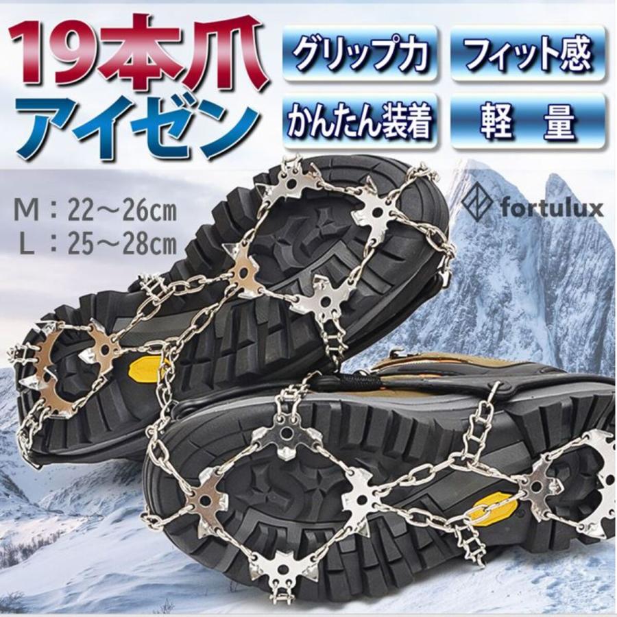 【楽天市場】アイゼン 19本爪 チェーンスパイク 登山 軽アイゼン 簡易アイゼン 雪山 冬山 雪渓 トレッキング 軽量 簡単装着 収納袋付き