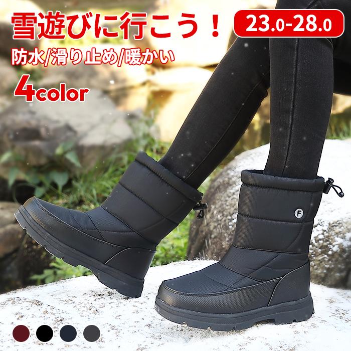 【楽天市場】スノーブーツ レディース メンズ 長靴 防水 防滑 スノーシューズ ブラック 幅広 履きやすい 超軽量 滑らない 雪靴 綿靴 防寒