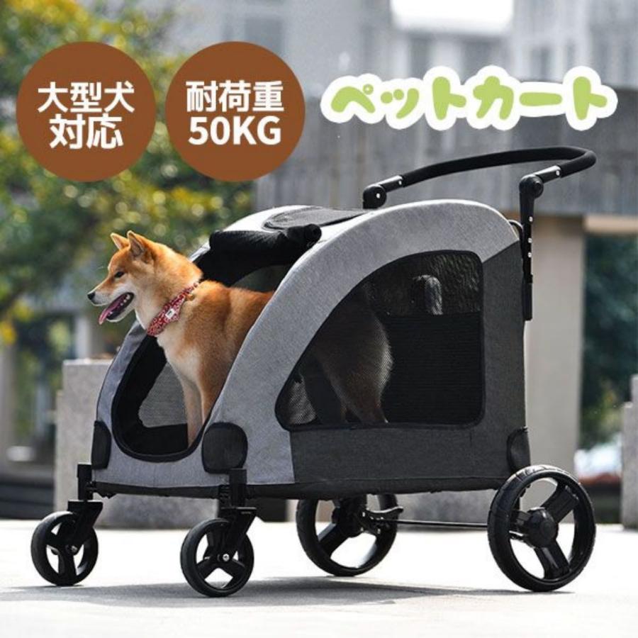 ペットカート 大型犬 中型犬 多頭用 折りたたみ 大径タイヤ 4輪 犬カート 収納ポケット ストッパー付き ドッグカート ペットバギー カート ペット用 頑丈 軽量