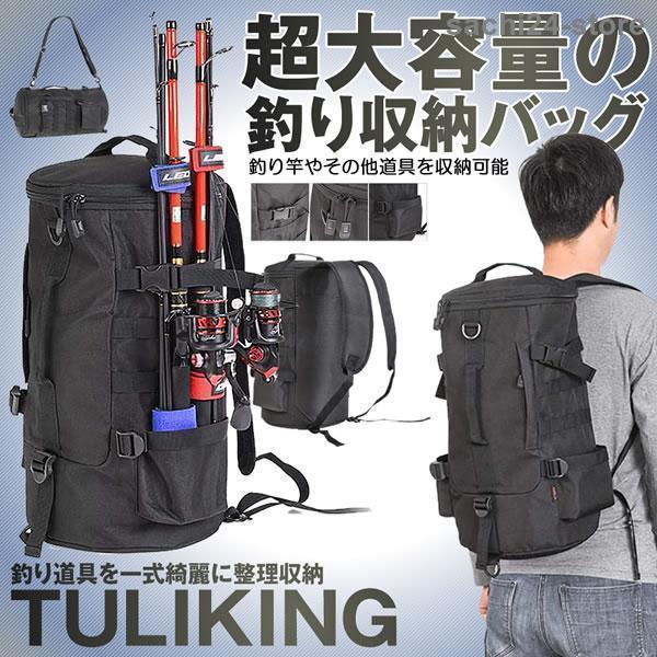 釣り バッグ ショルダー ポータブル ロッドホルダー コンパクト 釣りタックルバッグ 釣り道具 収納 防水 大型 大容量 フィッシング