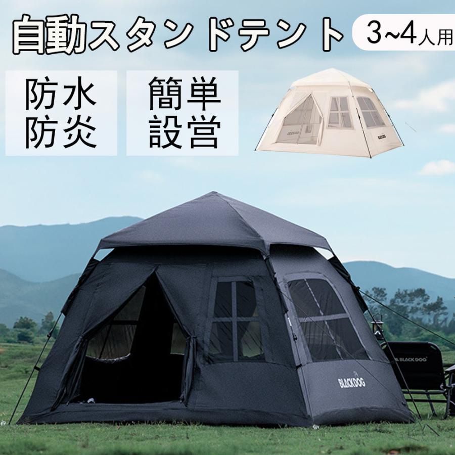 テント 3-4人用 キャンプテント 折り畳み式 アウトドアテント 軽量 レジャー 折りたたみ防水 耐水性優れ 防水防災 簡単組立 ファミリー 収納バッグ付き