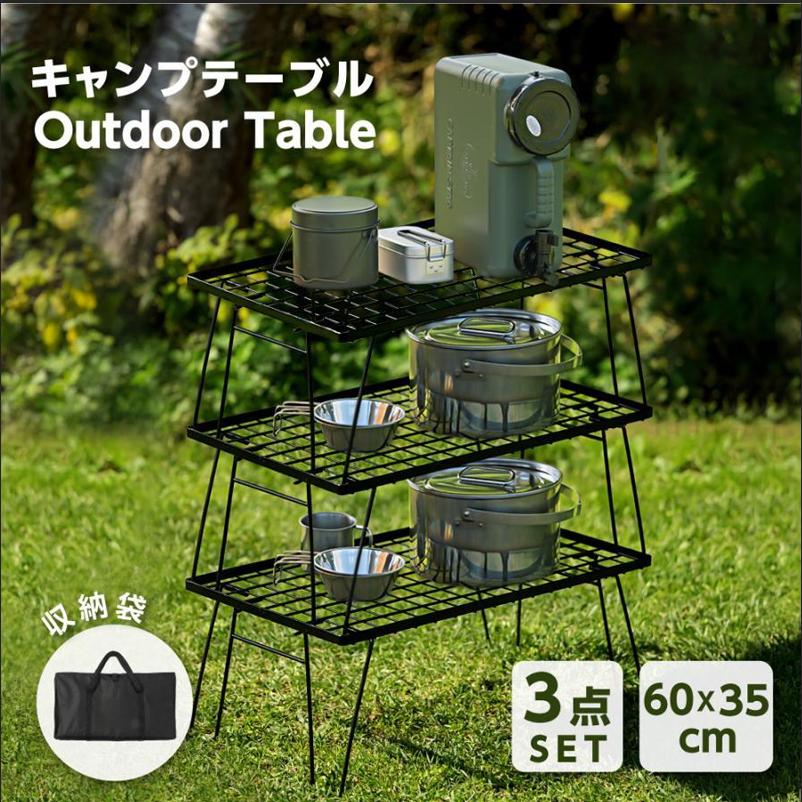 アウトドアテーブル 限定ポイント10倍 キャンプテーブル フィールドラック 3点セット キャンピングラックSL 収納袋