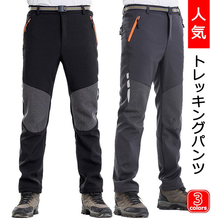 【楽天市場】防寒 ズボン メンズ ソフトシェルパンツ 登山ズボン 男性用 裏起毛パンツ 通気 防水 オーバー サイズ ストレッチ フィッシング
