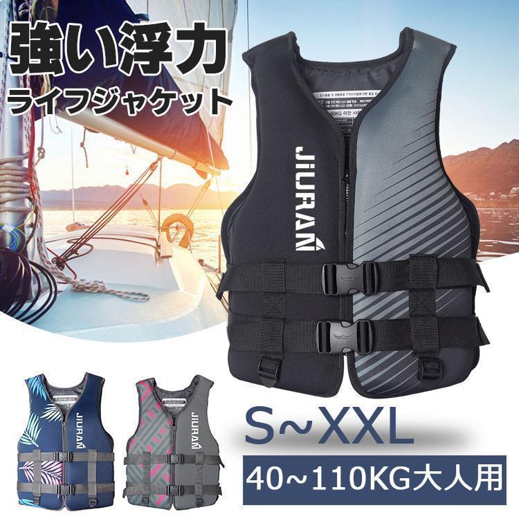 ライフジャケット 多機能 大人用 胴衣 強い浮力 ライフベスト フローティングベスト 海釣り 安全ストルドル 船釣り シュノーケリング 水泳 海水浴 迷彩柄