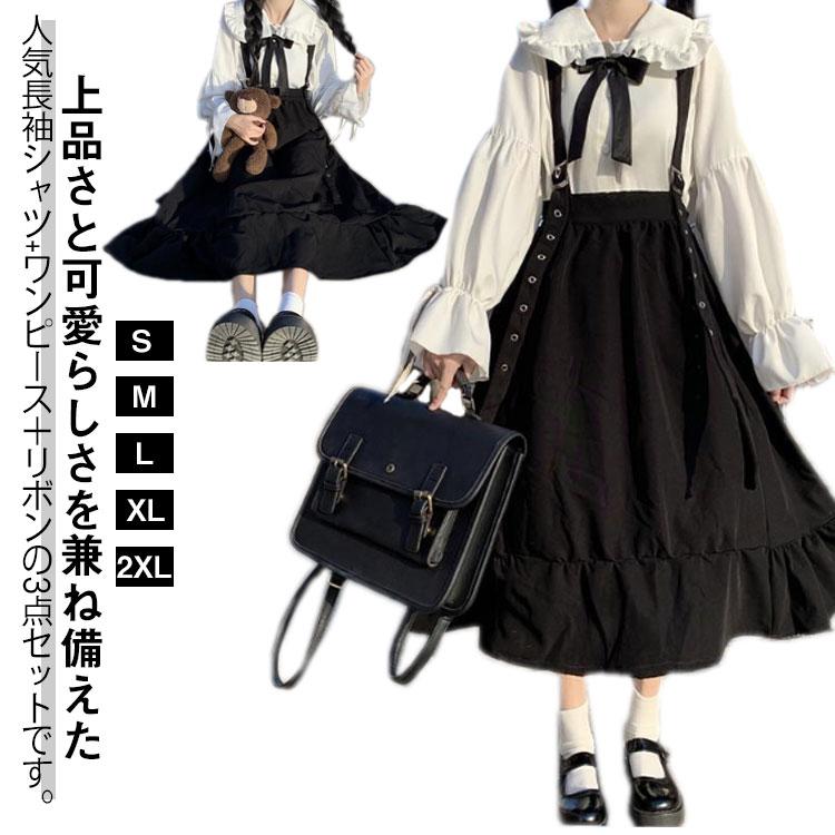 クーザ 地雷 ゴスロリ リボン ブラウス フリル スカート セットアップ クーザ 地雷 ゴスロリ リボン ブラウス フリル スカート セットアップ