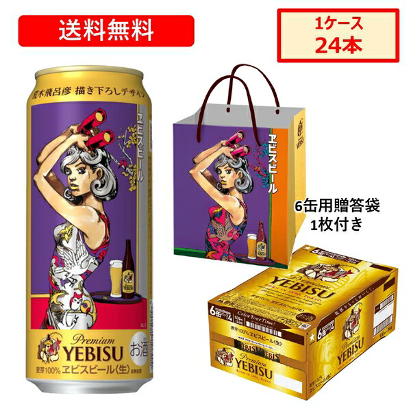 サッポロ - サッポロ　エビス　500ml  24缶 ヨドバシ.com - サッポロビール SAPPORO サッポロ エビスビール