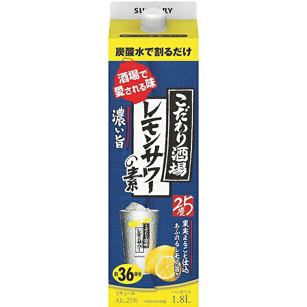 【最短当日発送】こだわり酒場レモンサワー素1.8L 4本セット サントリー こだわり酒場のレモンサワーの素 サントリー 濃い旨 1.8L