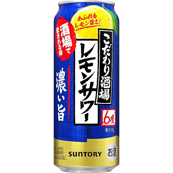 送料無料 サントリー こだわり酒場のレモンサワー＜濃い旨＞ 500ml×24缶 ケース サワー チューハイ 缶チューハイ 酎ハイ レモンサワー サントリー