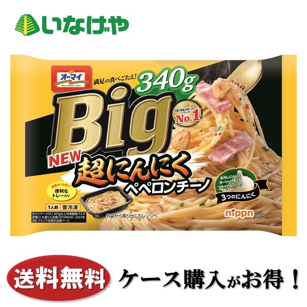 楽天市場】送料無料 冷凍食品 パスタ ランチ オーマイプレミアム パスタセット (計８袋 ) ケース 業務用 : いなげや楽天市場店