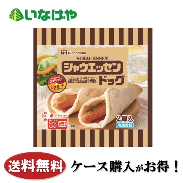 送料無料 １個あたり438円 税込 冷凍食品 軽食 おやつ パン 2個 日本ハム 1袋 シャウエッセンドッグ ケース 業務用 品質満点 ×10袋