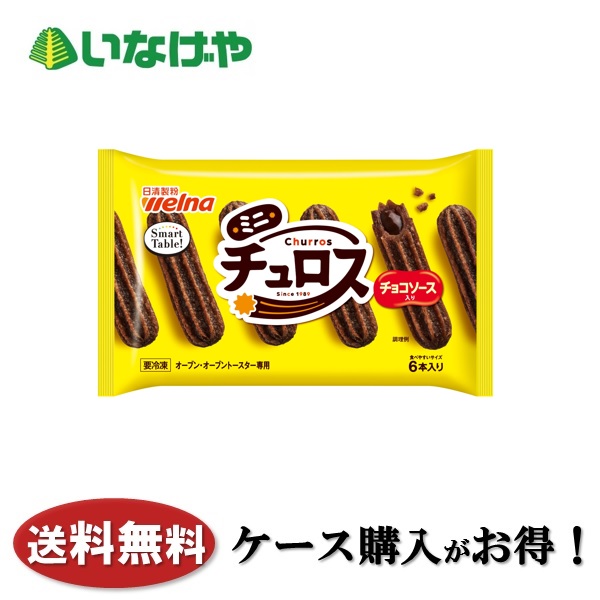 新品日清ウェルナ　チュロス　カスタードクリーム　8本入り12袋 楽天市場】[冷凍食品] 日清製粉ウェルナ Smart Table ミニ