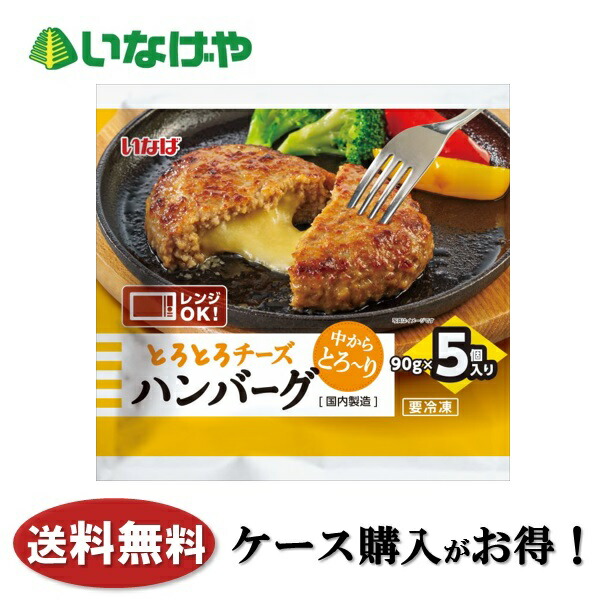 ハンバーグですさん専用 楽天市場】肉おじさんとハンバーグおじさんのハンバーグは丸かっ