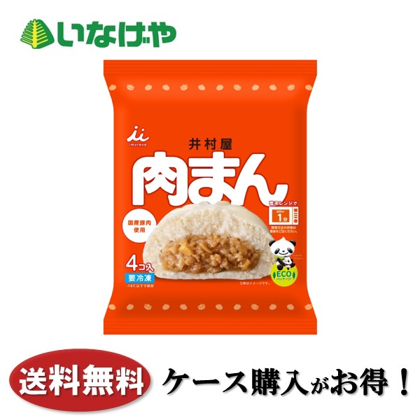 楽天市場】井村屋 肉まん (72g×4個)×9袋入 冷凍商品｜ 送料無料 冷凍