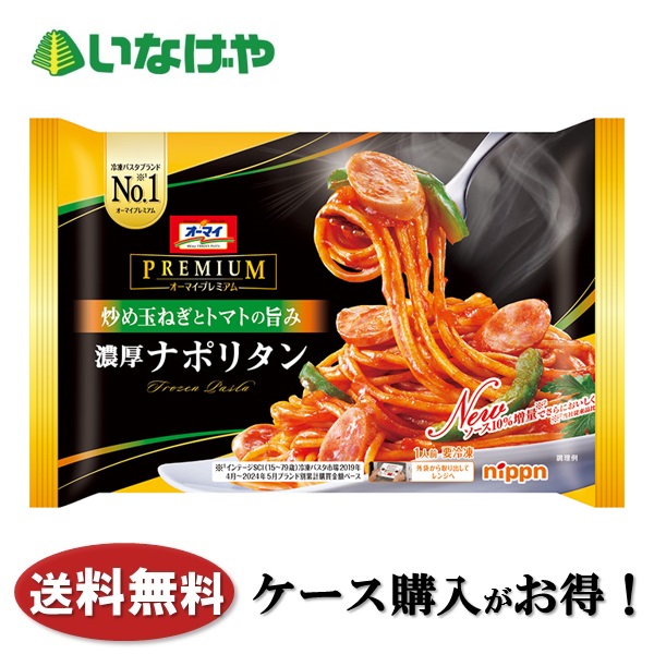 楽天市場】【まとめ割対象☆最大15%OFF｜1/9-16】ニップン オーマイ