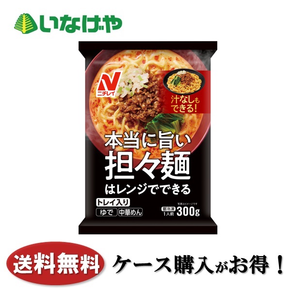 楽天市場】[冷凍] ニチレイ コクと旨味の魚介豚骨ラーメン 300g