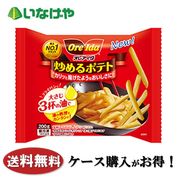 楽天市場】送料無料 冷凍食品 お弁当 ポテト ライフフーズ ミニオンズポテト 200g×12袋 ケース 業務用 : いなげや楽天市場店