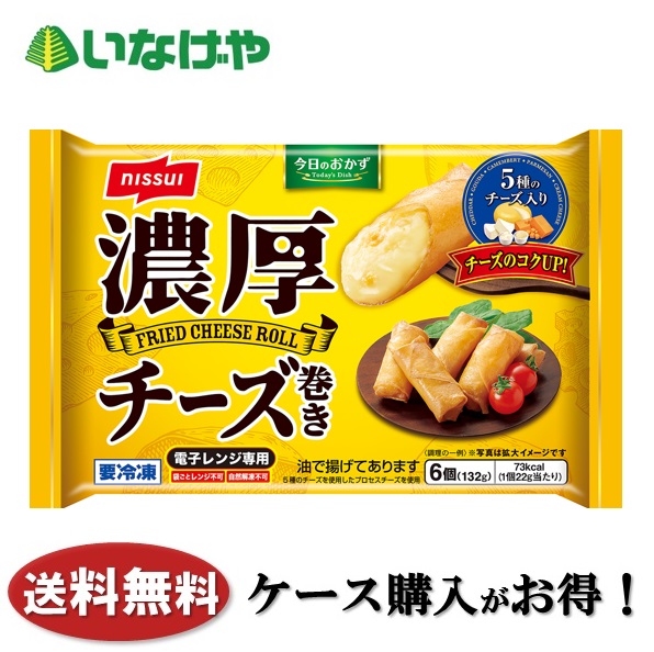 楽天市場】《冷凍》 ニッスイ パリッと7種の具材のミニ春巻