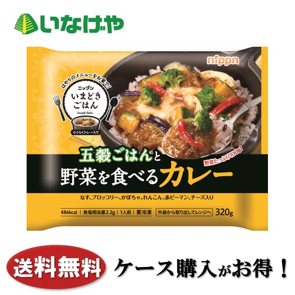 楽天市場】送料無料 冷凍食品 ランチ 韓国 ニップン いまどき 楽天市場】送料無料 冷凍食品 ランチ 韓国 ニップン いまどき