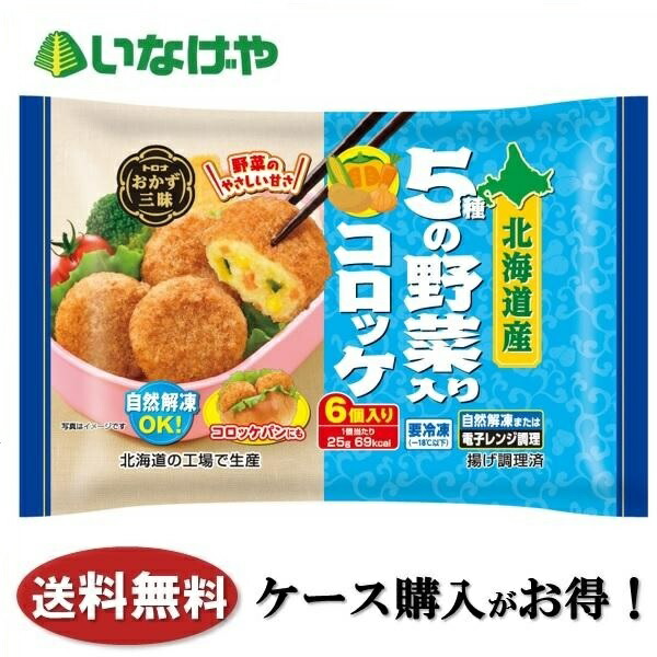 コロッケ Amazon.co.jp: 昭ちゃんコロッケ5個x4（20個セット） : 食品