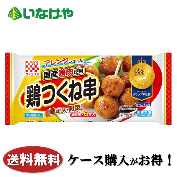 つくねページ 鶏つくね シークワーサーソルト味 | vegedeli STORE｜ベジデリストア