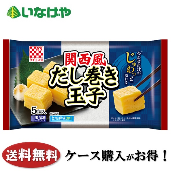 楽天市場】[冷凍] ケイエス冷凍食品 関西風 だし巻き玉子 100g