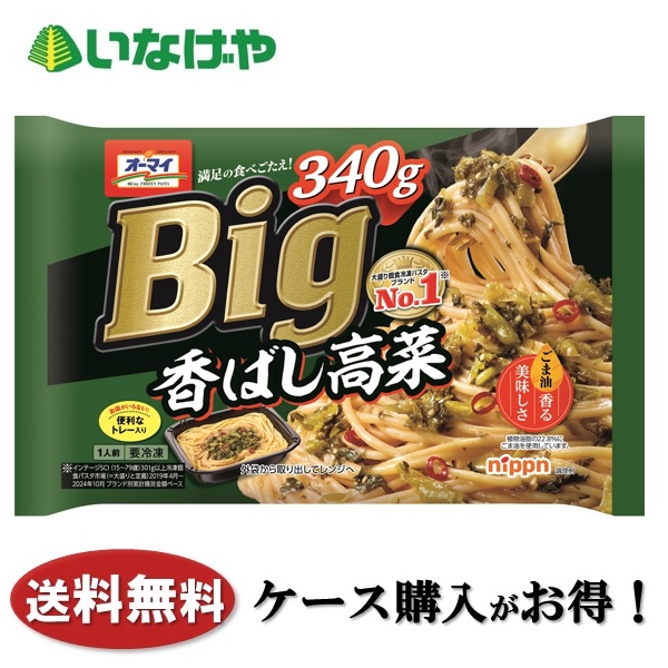 楽天市場】送料無料 冷凍食品 ランチ 軽食 ニップン いまどきごはん