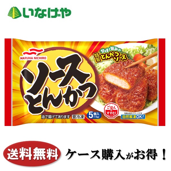 楽天市場】[冷凍] マルハニチロ ソースとんかつ 115g×4個