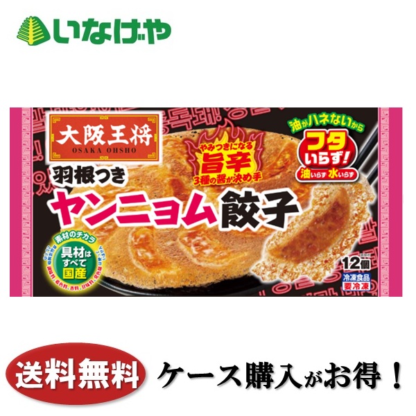 楽天市場】冷凍食品 イートアンドフーズ 大阪王将 ぷるもち水餃子 285g