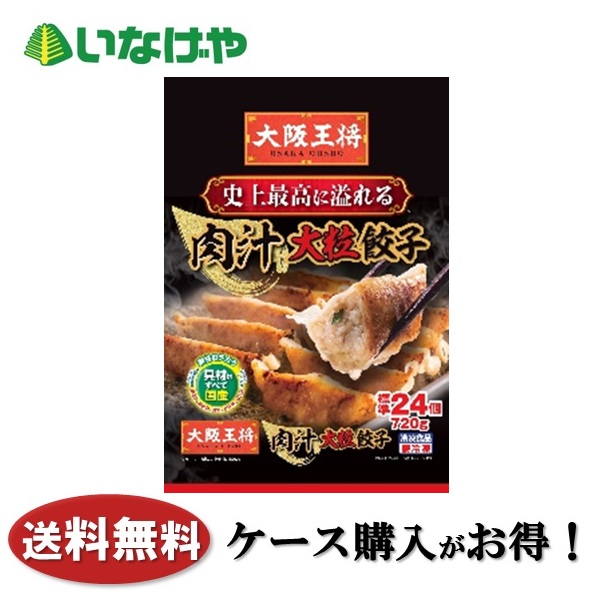 楽天市場】冷凍食品 イートアンドフーズ 大阪王将 ぷるもち水餃子 285g
