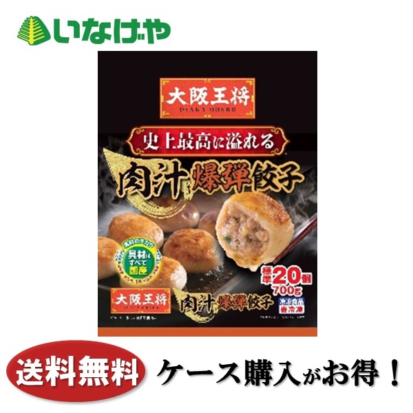 楽天市場】冷凍食品 イートアンドフーズ 大阪王将 ぷるもち水餃子 285g