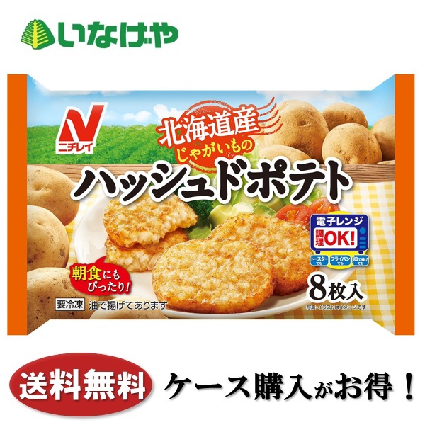 楽天市場】送料無料 冷凍食品 お弁当 ポテト ライフフーズ ミニオンズポテト 200g×12袋 ケース 業務用 : いなげや楽天市場店