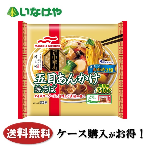 楽天市場】送料無料 冷凍食品 パスタ 麺 昭和ミート 富士宮やきそば１２食セット 焼きそば ご当地グルメ ケース 業務用 : いなげや楽天市場店