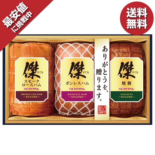 楽天市場】＼今だけ30％OFF 6,480円→4,536円／ 更に300円OFFクーポンで4,236円！ お歳暮 ギフト 早割 ハム プリマハム  匠伝説ギフト 型番:TL-653 御歳暮 歳暮 2024 送料無料 冬 贈答用 詰め合わせ お取り寄せ 歳暮ギフト 人気 高級 上司 友人 親戚 家族  両親 同僚 ...