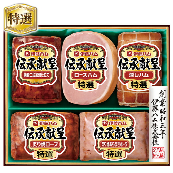 お中元 ギフト ハム 伊藤ハム 伝承献呈ギフト 型番:GMF-50 御中元 中元 2025 送料無料 夏 贈答用 詰め合わせ お取り寄せ 中元ギフト 人気 高級 上司 友人 親戚 家族 両親 同僚 内祝い お祝い 御祝 お礼 御礼