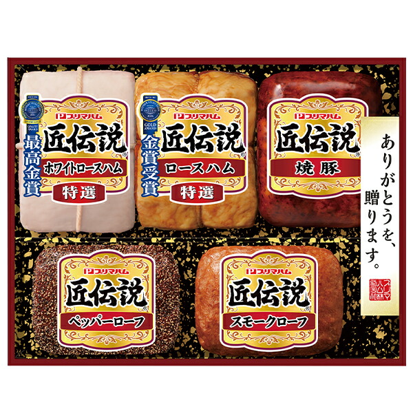 お中元 ギフト ハム プリマハム 匠伝説ギフト 型番:TL-710 御中元 中元 2025 送料無料 夏 贈答用 詰め合わせ お取り寄せ 中元ギフト 人気 高級 上司 友人 親戚 家族 両親 同僚 内祝い お祝い 御祝 お礼 御礼