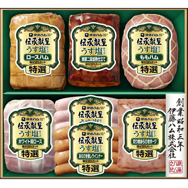 お中元 ギフト ハム ウインナー 伊藤ハム 伝承献呈うす塩仕上げ GMU-58 御中元 中元 2025 送料無料 夏 贈答用 詰め合わせ お取り寄せ 中元ギフト 人気 高級 上司 友人 親戚 家族 両親 同僚 内祝い お祝い 御祝 お礼 御礼