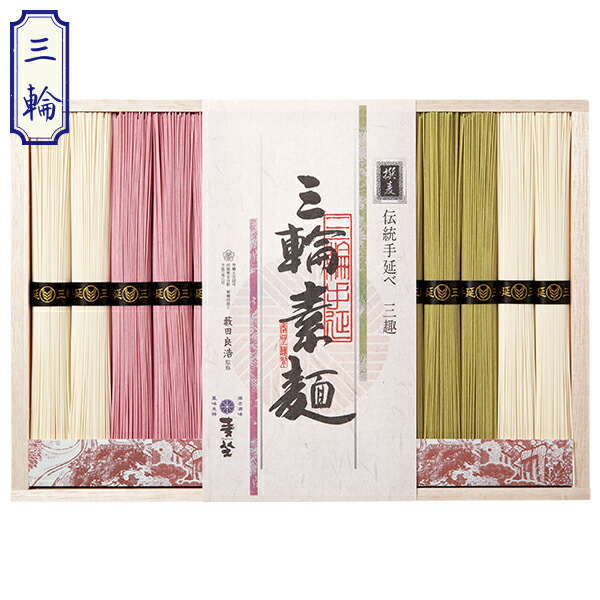 お中元 ギフト そうめん 素麺 麦坐 三輪素麺 三趣 型番:DM-50 御中元 中元 2025 送料無料 夏 贈答用 詰め合わせ お取り寄せ 中元ギフト 人気 高級 上司 友人 親戚 家族 両親 同僚 内祝い お祝い 御祝 お礼 御礼