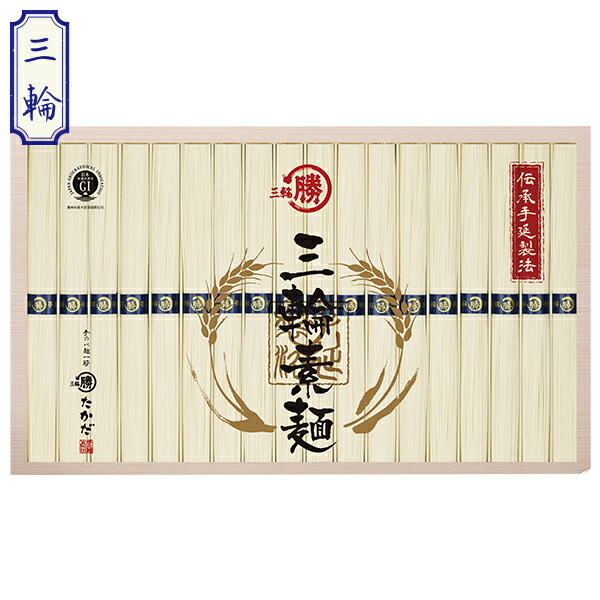 お中元 ギフト そうめん 素麺 マル勝高田商店 三輪素麺（紙箱） 型番:K-50S 御中元 中元 2025 送料無料 夏 贈答用 詰め合わせ お取り寄せ 中元ギフト 人気 高級 上司 友人 親戚 家族 両親 同僚 内祝い お祝い 御祝 お礼 御礼