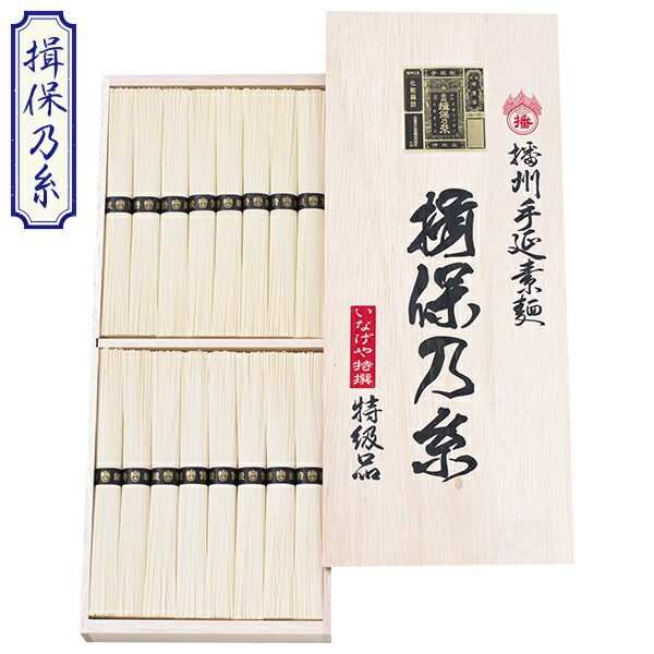 お中元 ギフト そうめん 素麺 いなげや特撰揖保乃糸特級品 型番:DSN50 御中元 中元 2025 送料無料 夏 贈答用 詰め合わせ お取り寄せ 中元ギフト 人気 高級 上司 友人 親戚 家族 両親 同僚 内祝い お祝い 御祝 お礼 御礼